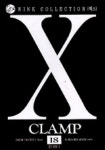 엑스(X)탄불 | [중고] X 엑스(완결) 1~18 | CLAMP | 알라딘 [중고] X 엑스(완결) 1~18 | CLAMP
