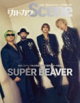 別冊カドカワScene 15 (カドカワムック) | 알라딘 別冊カドカワScene 15 (カドカワムック)