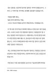 33인의 승무원, 하늘의 길을 묻다 1 | 33인의 승무원, 하늘의 길을 묻다 1 | 정원이 외 | 알라딘 33인의 승무원, 하늘의 길을 묻다 1 | 33인의... 