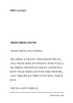 33인의 승무원, 하늘의 길을 묻다 1 | 33인의 승무원, 하늘의 길을 묻다 1 | 정원이 외 | 알라딘 33인의 승무원, 하늘의 길을 묻다 1 | 33인의... 