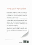[중고] 생산적 글쓰기 : 알라딘