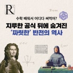 수학이 쉬워지는 최소한의 세계사 | 테마로 읽는 역사 | 후쿠스케 | 알라딘 수학이 쉬워지는 최소한의 세계사 | 테마로 읽는 역사  | 후쿠스케