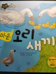 [중고] 미운 오리 새끼 | 박경아 | 알라딘 [중고] 미운 오리 새끼  | 박경아