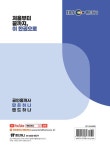 2026 EBS 랜드하나 공인중개사 합격서 이종호 부동산학개론 시크릿노트 | 2026 EBS 랜드하나 공인중개사 합격서 | 이종호 | 알라딘 2026 EBS... 