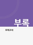 2026 시대에듀 반려동물행동지도사 한권으로 끝내기 | 이웅종 | 알라딘 2026 시대에듀 반려동물행동지도사 한권으로 끝내기 | 이웅종