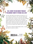 풀·나무 야생 약초 도감 | 약산 | 알라딘 풀·나무 야생 약초 도감 | 약산
