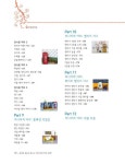 [중고] 미니어처 아트 119 : 알라딘
