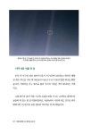 아빠와 함께 보는 밤하늘 교과서 | 이광식 | 알라딘 아빠와 함께 보는 밤하늘 교과서 | 이광식