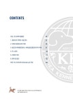 KKF 훈련사 자격 교재 | 한국애견연맹 학술교류팀 외 | 알라딘 KKF 훈련사 자격 교재 | 한국애견연맹 학술교류팀 외