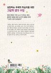 그림책으로 키우는 생각의 힘 | 그림책사랑교사모임 | 알라딘 그림책으로 키우는 생각의 힘 | 그림책사랑교사모임