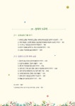 그림책으로 키우는 생각의 힘 | 그림책사랑교사모임 | 알라딘 그림책으로 키우는 생각의 힘 | 그림책사랑교사모임