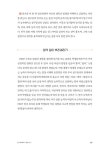 그림책으로 키우는 생각의 힘 | 그림책사랑교사모임 | 알라딘 그림책으로 키우는 생각의 힘 | 그림책사랑교사모임