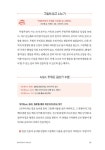 그림책으로 키우는 생각의 힘 | 그림책사랑교사모임 | 알라딘 그림책으로 키우는 생각의 힘 | 그림책사랑교사모임