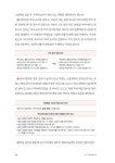 그림책으로 키우는 생각의 힘 | 그림책사랑교사모임 | 알라딘 그림책으로 키우는 생각의 힘 | 그림책사랑교사모임