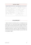그림책으로 키우는 생각의 힘 | 그림책사랑교사모임 | 알라딘 그림책으로 키우는 생각의 힘 | 그림책사랑교사모임