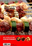 바비큐를 굽자 : 알라딘