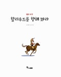 알라딘: [중고] 헬로 미국 할리우드를 향해 쏴라 [중고] 헬로 미국 할리우드를 향해 쏴라