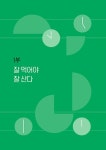 김민식의 내 몸을 바꾸는 평생 루틴 | 김민식 | 알라딘 김민식의 내 몸을 바꾸는 평생 루틴 | 김민식