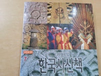 [중고] 100문 100답 한국사 산책 | 알라딘 [중고] 100문 100답 한국사 산책