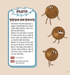 웃기는 우주과학 코스모스웩 COSMOSWAG 2 | 웃기는 우주과학 코스모스웩 2 | 김양숙 감수, 코스모스웩 원작, 김란희 구성 | 알라딘 웃기는... 