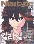 뉴타입 Newtype 2014.4 | 뉴타입 편집부 엮음 | 알라딘 뉴타입 Newtype 2014.4 | 뉴타입 편집부 엮음