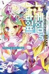 알라딘: [중고] 노 게임 노 라이프 5 [중고] 노 게임 노 라이프 5