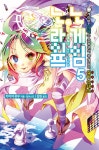 알라딘: [중고] 노 게임 노 라이프 5 [중고] 노 게임 노 라이프 5