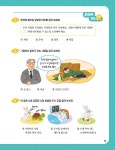 선 넘는 문해력 초등 교과서 : 문학 | 선 넘는 문해력 초등 교과서 | 임소영 외 | 알라딘 선 넘는 문해력 초등 교과서 : 문학 | 선 넘는 문해력 초등... 