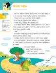 선 넘는 문해력 초등 교과서 : 문학 | 선 넘는 문해력 초등 교과서 | 임소영 외 | 알라딘 선 넘는 문해력 초등 교과서 : 문학 | 선 넘는 문해력 초등... 