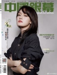 中國銀幕 China Screen (중국) 2026년 4월 : 文琪 문기 | 알라딘 中國銀幕 China Screen (중국) 2026년 4월 : 文琪 문기