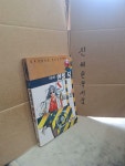 [중고] 이현세의 엔젤 딕 2 | 알라딘 [중고] 이현세의 엔젤 딕 2