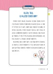 떨려도 기죽지 않고 당당하게 말하기 연습 | 강승임 | 알라딘 떨려도 기죽지 않고 당당하게 말하기 연습 | 강승임