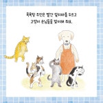 고양이 목욕탕 | 도란도란 우리 그림책 | 장준영 | 알라딘 고양이 목욕탕 | 도란도란 우리 그림책  | 장준영