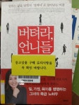 [중고] 버텨라, 언니들 | 알라딘 [중고] 버텨라, 언니들