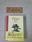 [중고] 페스트 (미니북) | 알라딘 [중고] 페스트 (미니북)