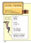 [중고] 주머니속의 여행 중국어 : 알라딘