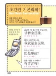 [중고] 주머니속의 여행 중국어 : 알라딘