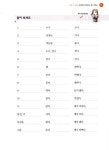 [중고] 송재복의 중국어 300마디 무작정 따라하기 : 알라딘