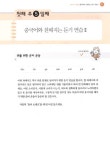 [중고] 송재복의 중국어 300마디 무작정 따라하기 : 알라딘