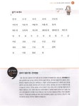 [중고] 송재복의 중국어 300마디 무작정 따라하기 : 알라딘