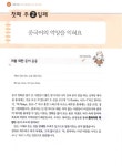 [중고] 송재복의 중국어 300마디 무작정 따라하기 : 알라딘