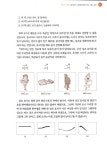[중고] 송재복의 중국어 300마디 무작정 따라하기 : 알라딘