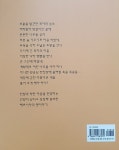 마법의 숲 : 알라딘