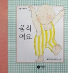 움직여요 : 알라딘