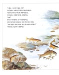 [중고] 각시붕어가 장가 간대요 | 알라딘 [중고] 각시붕어가 장가 간대요