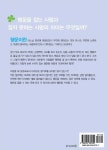 알라딘: [중고] Good Luck : 행운을 거머쥐는 사람 [중고] Good Luck : 행운을 거머쥐는 사람