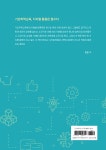 기초학력교육 디지털활용은 필수다 | 쏙쏙스쿨과 함께하는 기초학력 교재 시리즈 2 | 성경민 외 | 알라딘 기초학력교육 디지털활용은 필수다... 