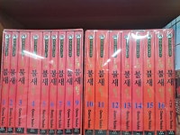 [중고] 고전만화 불새 1-2 박스 | 알라딘 [중고] 고전만화 불새 1-2 박스