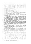건설기계관리법 | 대한민국 법령시리즈 365 | 해광 편집부 | 알라딘 건설기계관리법 | 대한민국 법령시리즈 365 | 해광 편집부