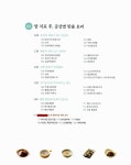 (주)씨제이프레시웨이 세브란스 암병원 | [중고] 최고의 암 식사 가이드 | 노성훈, 세브란스병원 영양팀, CJ프레시웨이 | 알라딘 [중고] 최고의 암 식사 가이드 | 노성훈, 세브란스병원...
